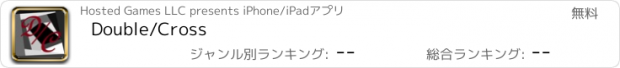 おすすめアプリ Double/Cross