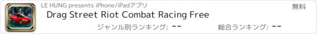 おすすめアプリ Drag Street Riot Combat Racing Free