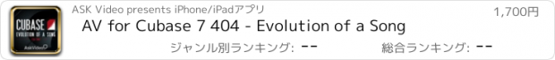 おすすめアプリ AV for Cubase 7 404 - Evolution of a Song