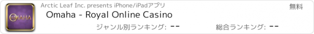 おすすめアプリ Omaha - Royal Online Casino