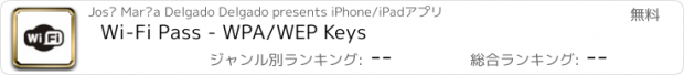 おすすめアプリ Wi-Fi Pass - WPA/WEP Keys