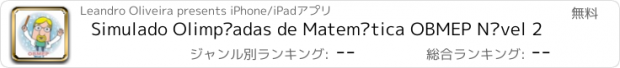 おすすめアプリ Simulado Olimpíadas de Matemática OBMEP Nível 2