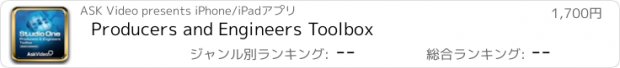 おすすめアプリ Producers and Engineers Toolbox