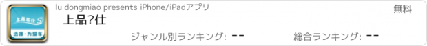 おすすめアプリ 上品车仕