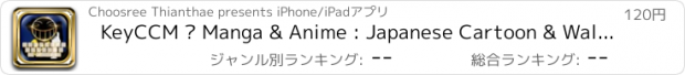 おすすめアプリ KeyCCM – Manga & Anime : Japanese Cartoon & Wallpaper Keyboard Themes For Cowboy Bebop