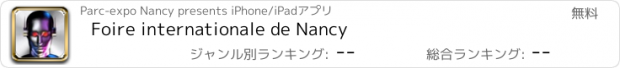 おすすめアプリ Foire internationale de Nancy