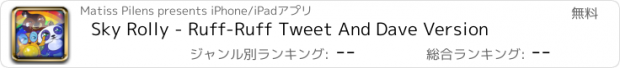 おすすめアプリ Sky Rolly - Ruff-Ruff Tweet And Dave Version