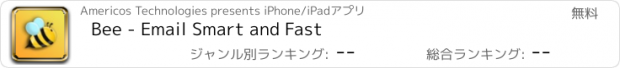 おすすめアプリ Bee - Email Smart and Fast