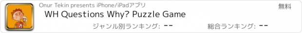 おすすめアプリ WH Questions Why? Puzzle Game