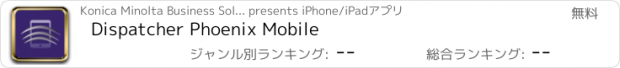 おすすめアプリ Dispatcher Phoenix Mobile
