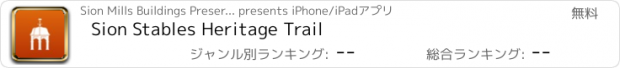 おすすめアプリ Sion Stables Heritage Trail