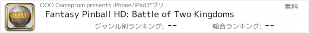 おすすめアプリ Fantasy Pinball HD: Battle of Two Kingdoms