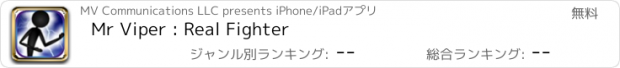 おすすめアプリ Mr Viper : Real Fighter