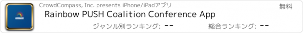 おすすめアプリ Rainbow PUSH Coalition Conference App