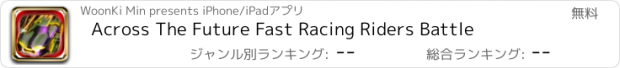 おすすめアプリ Across The Future Fast Racing Riders Battle