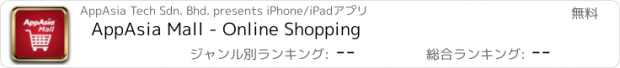 おすすめアプリ AppAsia Mall - Online Shopping