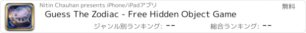 おすすめアプリ Guess The Zodiac - Free Hidden Object Game