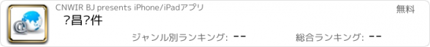 おすすめアプリ 许昌软件