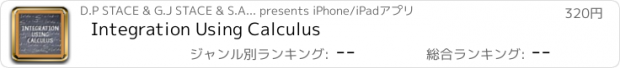 おすすめアプリ Integration Using Calculus