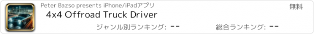おすすめアプリ 4x4 Offroad Truck Driver