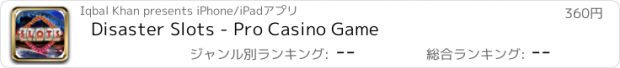 おすすめアプリ Disaster Slots - Pro Casino Game