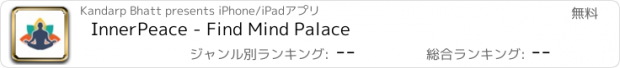 おすすめアプリ InnerPeace - Find Mind Palace
