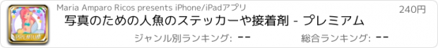 おすすめアプリ 写真のための人魚のステッカーや接着剤 - プレミアム