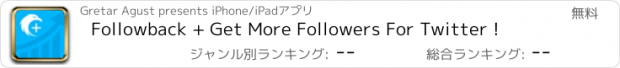 おすすめアプリ Followback + Get More Followers For Twitter !