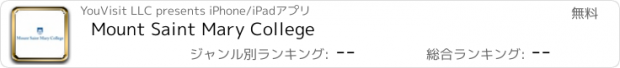 おすすめアプリ Mount Saint Mary College