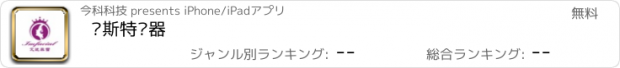 おすすめアプリ 贝斯特电器