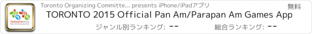 おすすめアプリ TORONTO 2015 Official Pan Am/Parapan Am Games App