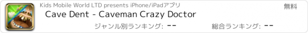 おすすめアプリ Cave Dent - Caveman Crazy Doctor