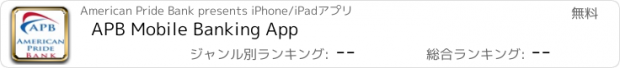 おすすめアプリ APB Mobile Banking App