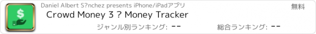 おすすめアプリ Crowd Money 3 – Money Tracker