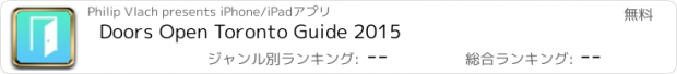 おすすめアプリ Doors Open Toronto Guide 2015