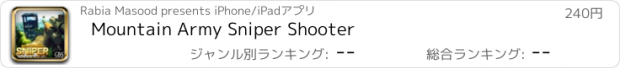 おすすめアプリ Mountain Army Sniper Shooter