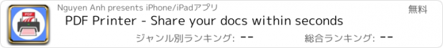 おすすめアプリ PDF Printer - Share your docs within seconds