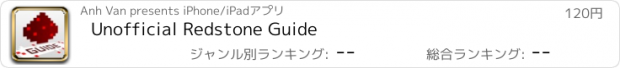 おすすめアプリ Unofficial Redstone Guide