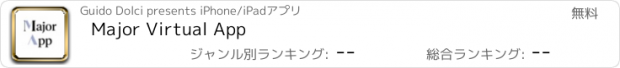 おすすめアプリ Major Virtual App