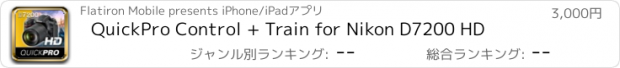 おすすめアプリ QuickPro Control + Train for Nikon D7200 HD