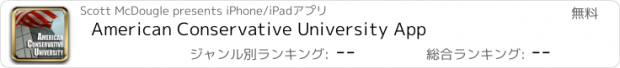 おすすめアプリ American Conservative University App