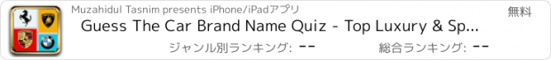 おすすめアプリ Guess The Car Brand Name Quiz - Top Luxury & Sports Cars Company Logos Guessing Game!!