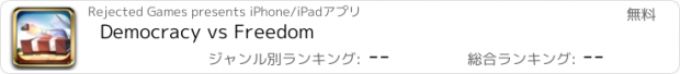 おすすめアプリ Democracy vs Freedom