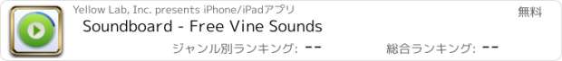 おすすめアプリ Soundboard - Free Vine Sounds