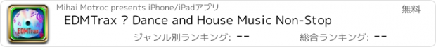 おすすめアプリ EDMTrax – Dance and House Music Non-Stop