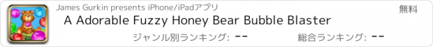 おすすめアプリ A Adorable Fuzzy Honey Bear Bubble Blaster