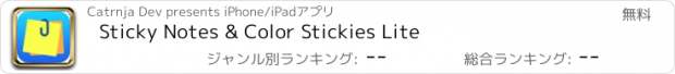 おすすめアプリ Sticky Notes & Color Stickies Lite