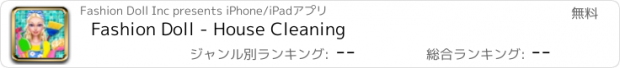 おすすめアプリ Fashion Doll - House Cleaning