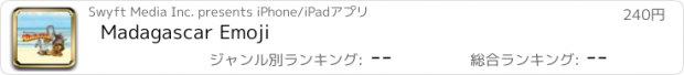 おすすめアプリ Madagascar Emoji