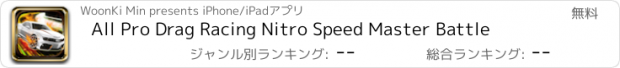 おすすめアプリ All Pro Drag Racing Nitro Speed Master Battle